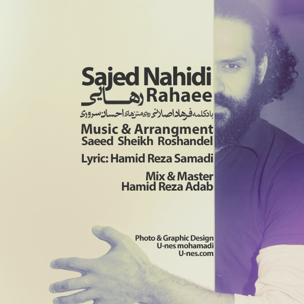 Sajed Nahidi – Rahaei Sajed Nahidi – Rahaei