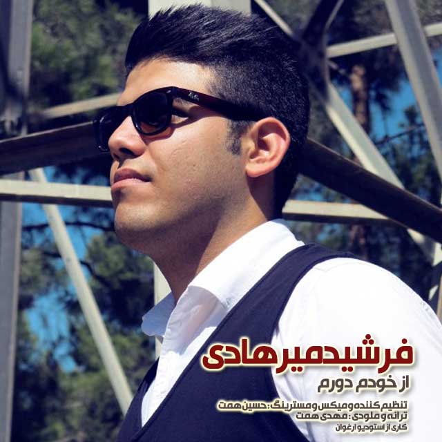 Farshid Mirhadi – Az Khodam Duram Farshid Mirhadi – Az Khodam Duram