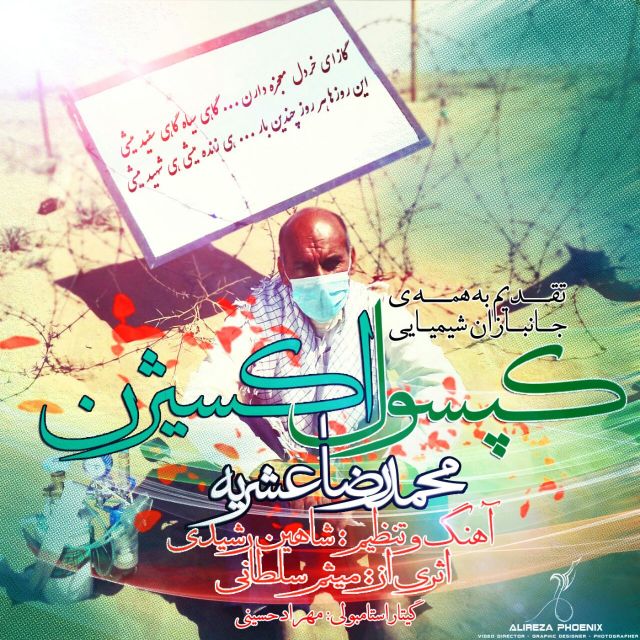 Mohammad Reza Oshrieh – Capsoule Oxygen Mohammad Reza Oshrieh – Capsoule Oxygen