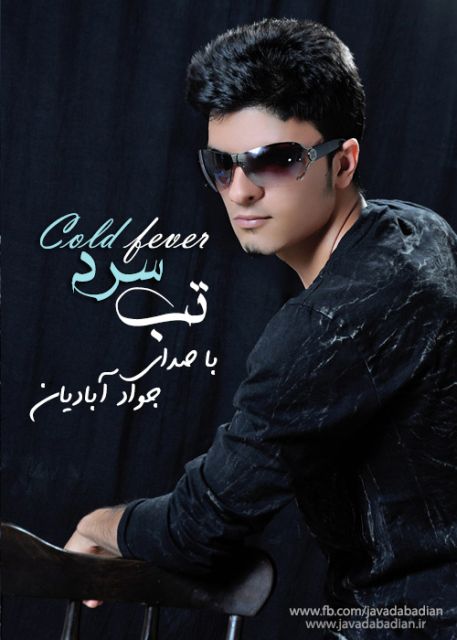 Javad Abadian – Tabe Sard Javad Abadian – Tabe Sard
