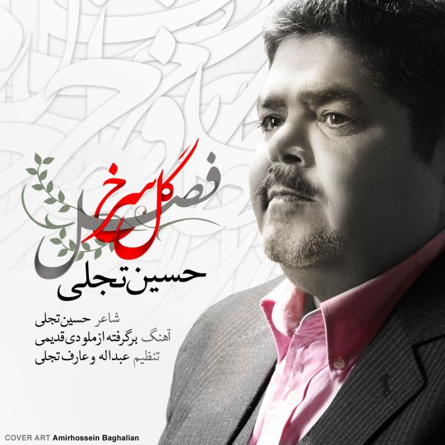 Hossein Tajali – Fasle Gole Sorkh Hossein Tajali – Fasle Gole Sorkh