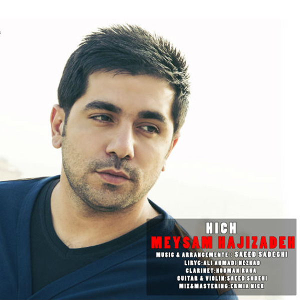 Meysam Hajizadeh – Hich Meysam Hajizadeh – Hich