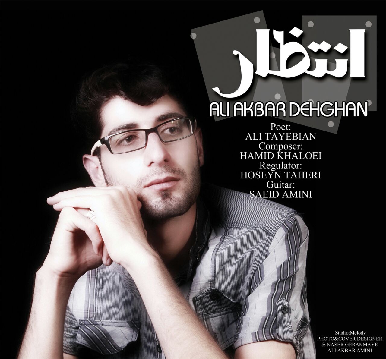 Ali Akbar Dehghan – Entezar Ali Akbar Dehghan – Entezar