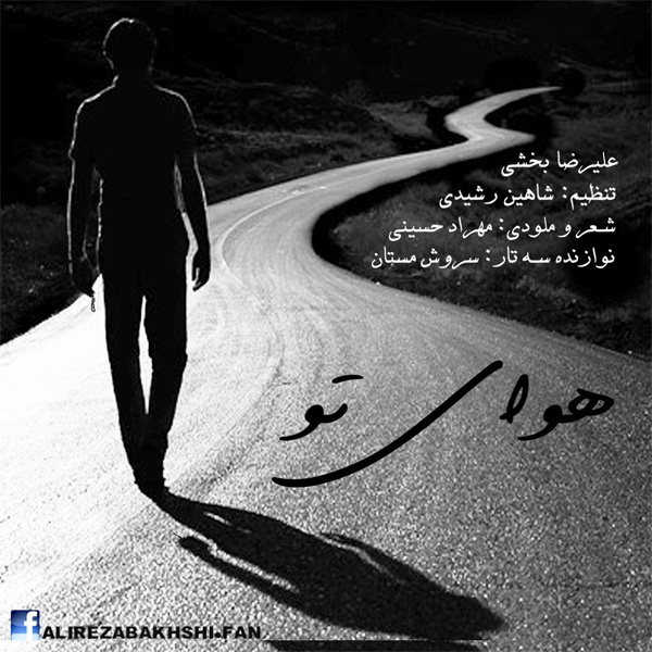 Alireza Bakhshi – Havaye To Alireza Bakhshi – Havaye To