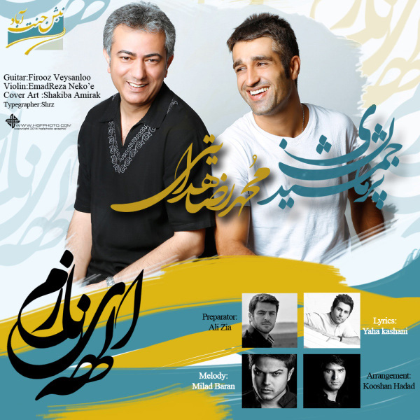 Mohammadreza Hedayati & Pejman Jamshidi – Elaheye Nazam Mohammadreza Hedayati & Pejman Jamshidi – Elaheye Nazam