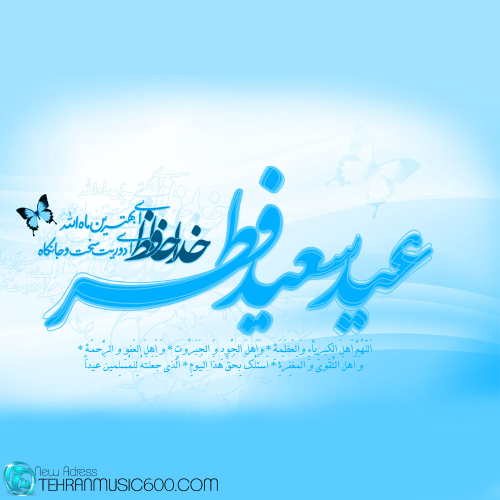 Eide Fater -Momarak Eide Fater -Momarak