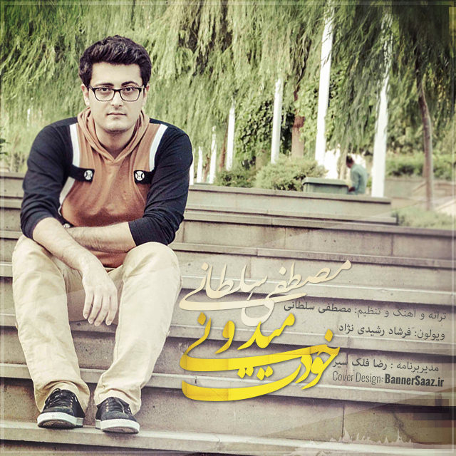 Mostafa Soltani – Khodet Midoni Mostafa Soltani – Khodet Midoni
