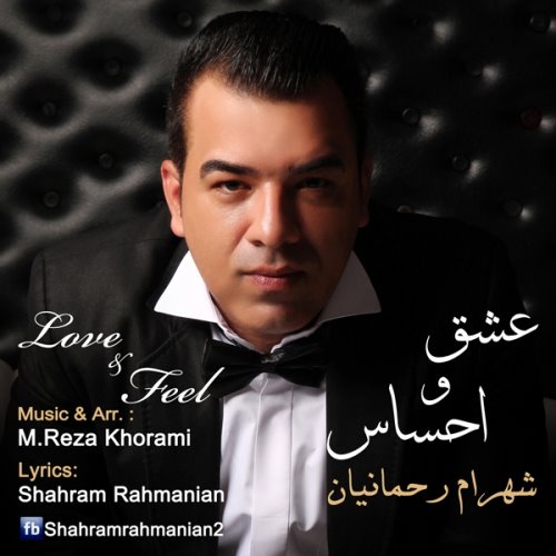 Shahram Rahmanian – Eshgh o Ehsas Shahram Rahmanian – Eshgh o Ehsas