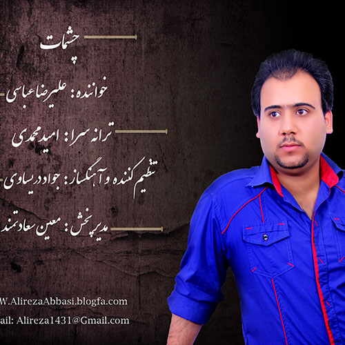 Alireza Abbasi – Cheshmat Alireza Abbasi – Cheshmat