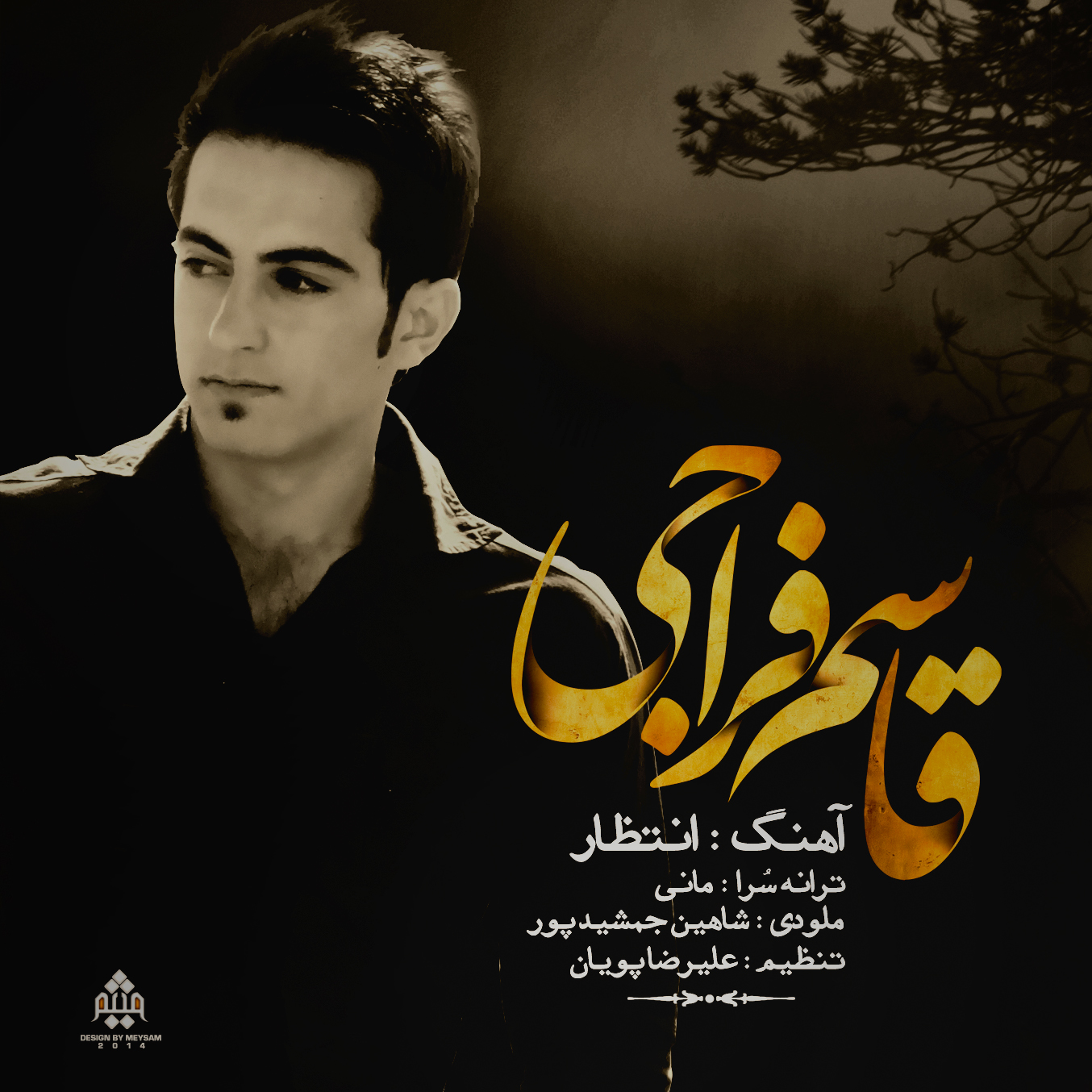 Ghasem Faraaji – Entezar Ghasem Faraaji – Entezar