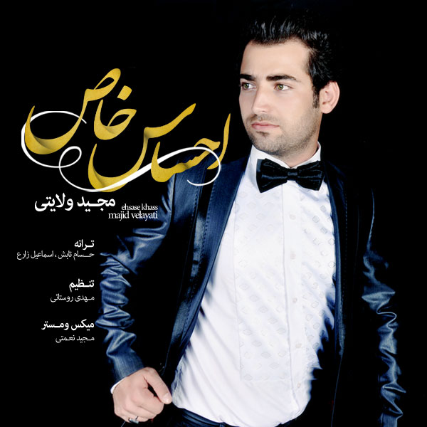 Majid Velayati – Ehsase Khas Majid Velayati – Ehsase Khas