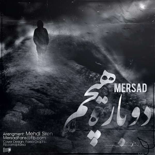 Mersad – Dobare Hicham Mersad – Dobare Hicham