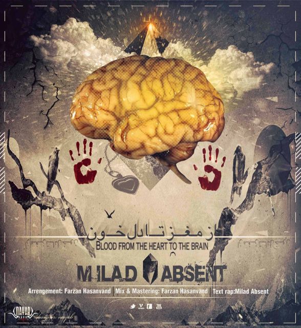 Milad Absent – Az Maghz Ta Del Khon Milad Absent – Az Maghz Ta Del Khon