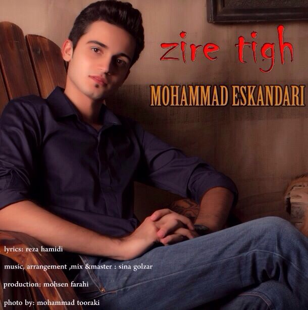 Mohammad Eskandari – Zire Tigh Mohammad Eskandari – Zire Tigh