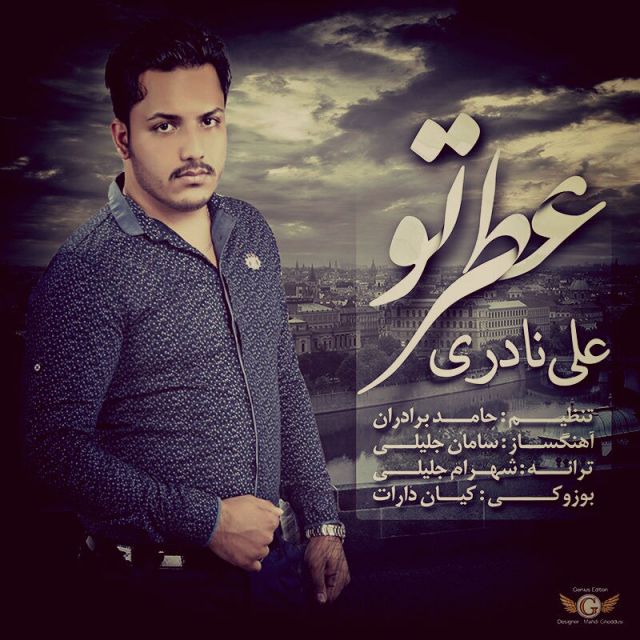 Ali Naderi – Atre To Ali Naderi – Atre To