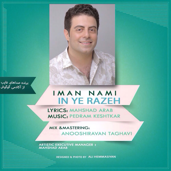 Iman Nami – In Ye Razeh Iman Nami – In Ye Razeh