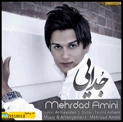 Mehrdad Amini – Jodai Mehrdad Amini – Jodai