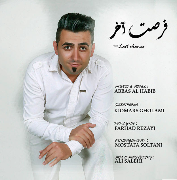 Abbas Ale Habib – Forsat Akhar Abbas Ale Habib – Forsat Akhar