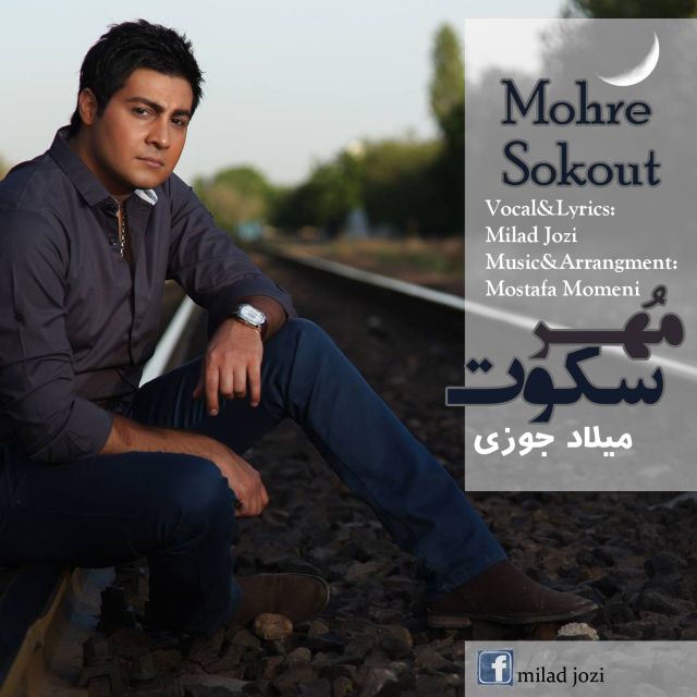 Milad Jozi – Mohre Sokout Milad Jozi – Mohre Sokout