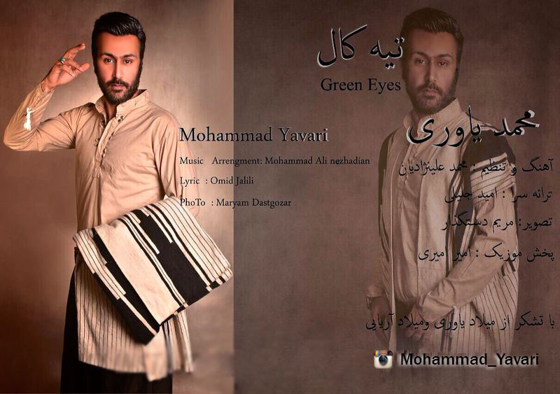 Mohammad Yavari – Green Eyes Mohammad Yavari – Green Eyes
