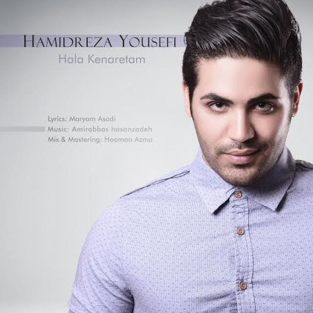 Hamidreza Yousefi – Hala Kenaretam Hamidreza Yousefi – Hala Kenaretam
