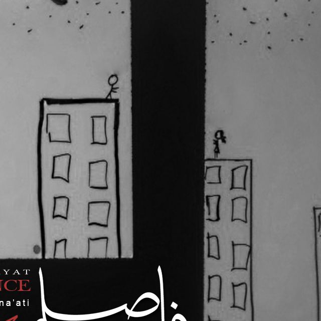Javad Bayat – Faseleh Javad Bayat – Faseleh