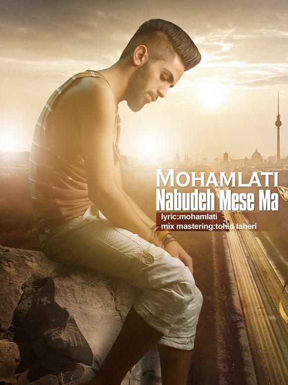 Mohamlati – Nabudeh Mese Ma Mohamlati – Nabudeh Mese Ma