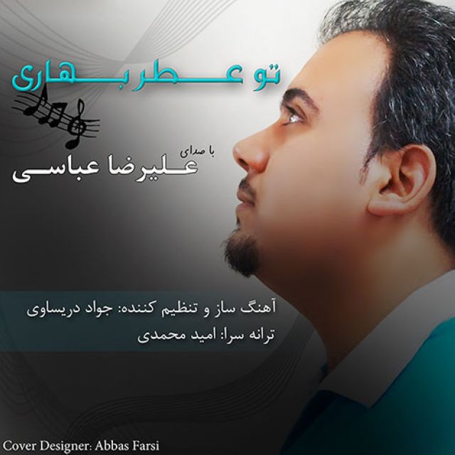Alireza Abbasi – To Atre Bahari Alireza Abbasi – To Atre Bahari
