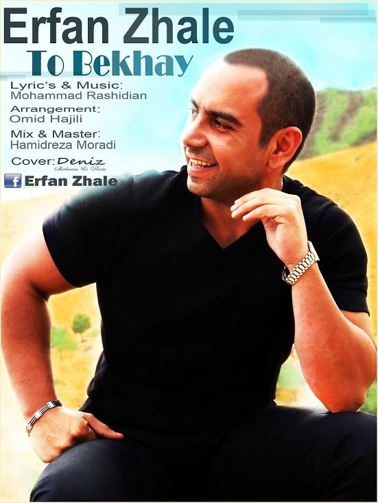 Erfan Zhale – To Bekhay Erfan Zhale – To Bekhay