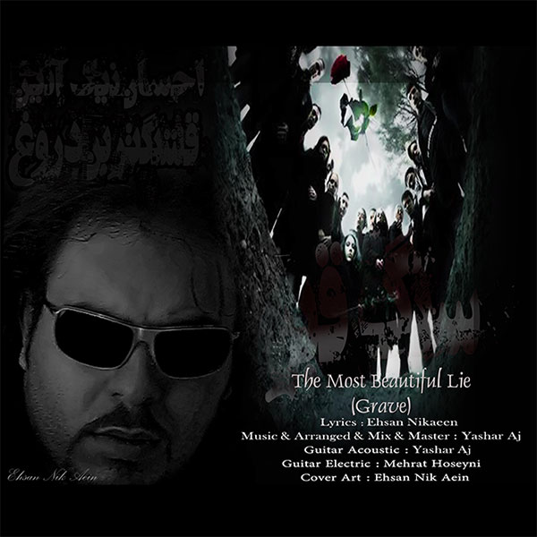 Ehsan Nickaein – Ghashangtarin Dorogh Ehsan Nickaein – Ghashangtarin Dorogh