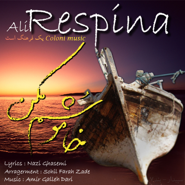 Ali Respina – Khamooshom Makon Ali Respina – Khamooshom Makon
