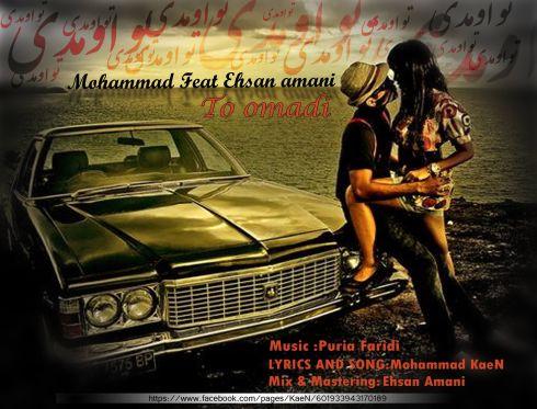 To Omadi – KaeN Ft Ehsan Amani To Omadi – KaeN Ft Ehsan Amani