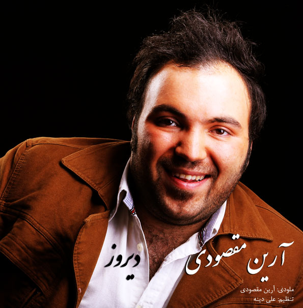 Arian – Be Dirooz Arian – Be Dirooz