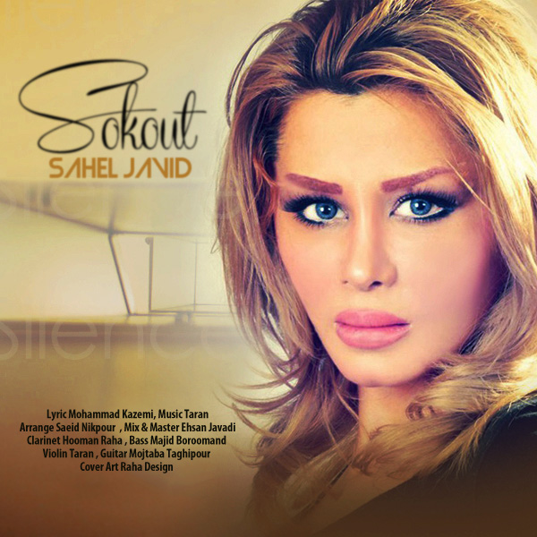 Sahel Javid – Sokout Sahel Javid – Sokout