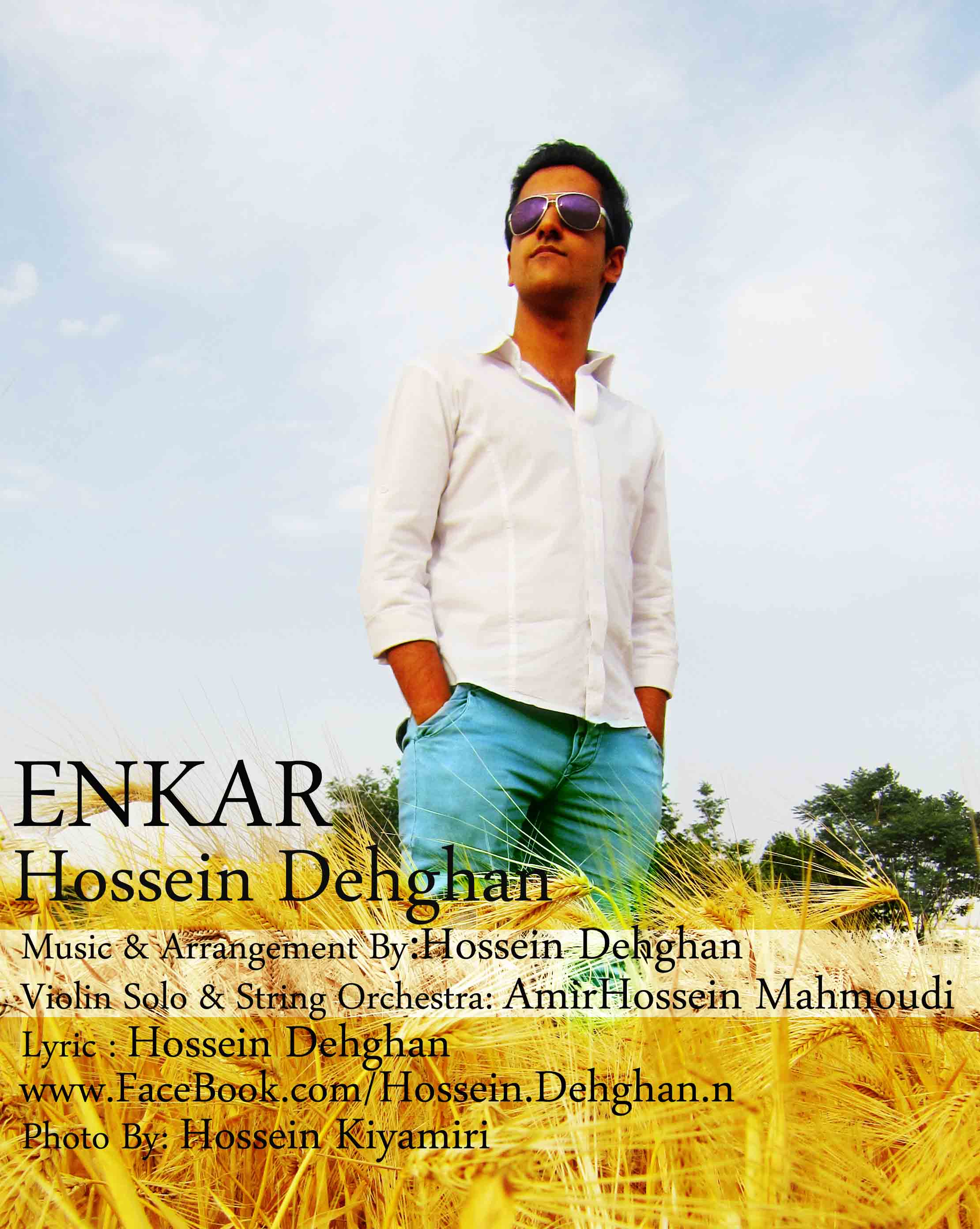 Hossein Dehghan – Enkar Hossein Dehghan – Enkar