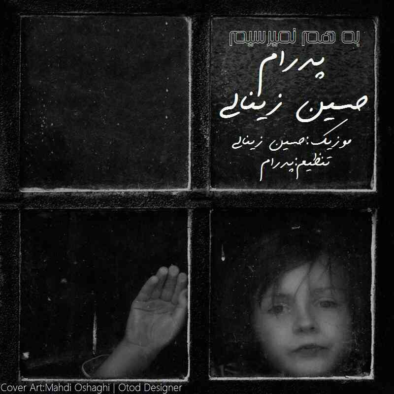 Hossein Zeynali & Pedram – Be Ham Nemiresim Hossein Zeynali & Pedram – Be Ham Nemiresim