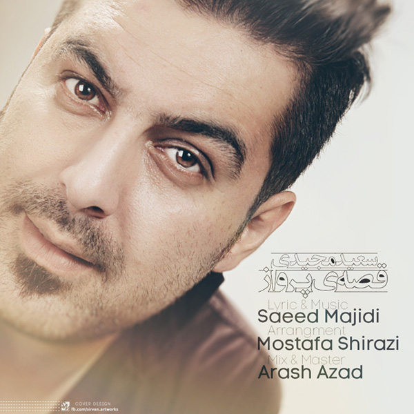 Saeed Majidi – Ghesseye Parvaz Saeed Majidi – Ghesseye Parvaz
