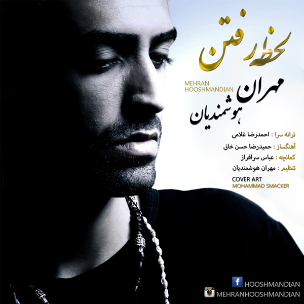 Mehran Hooshmandian – Lahze Raftan Mehran Hooshmandian – Lahze Raftan