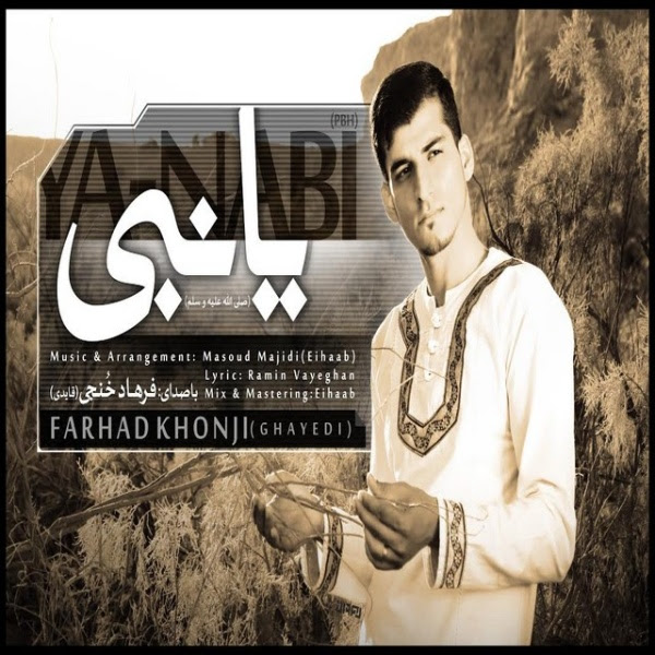 Farhad Ghayedi Khonji – Ya Nabi Farhad Ghayedi Khonji – Ya Nabi