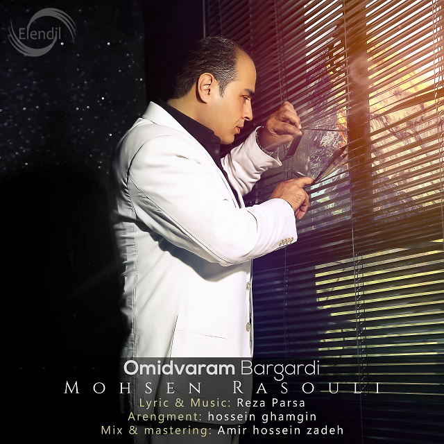 Mohsen Rasouli – Omidvaram Bargardi Mohsen Rasouli – Omidvaram Bargardi