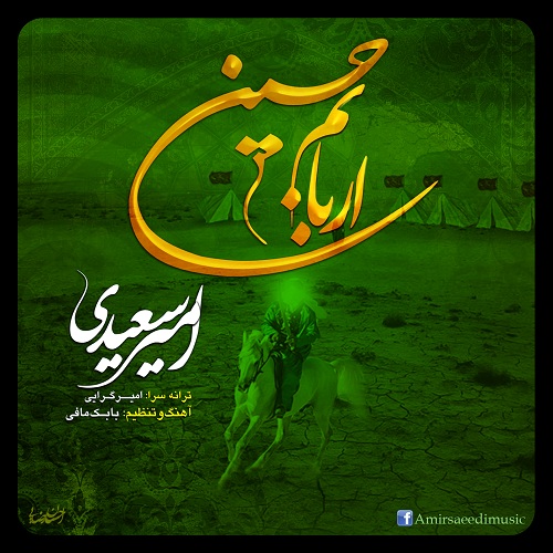Amir Saeedi – Arbabam Hossein Amir Saeedi – Arbabam Hossein