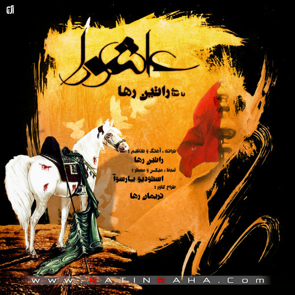 Ratin Raha – Ashura Ratin Raha – Ashura