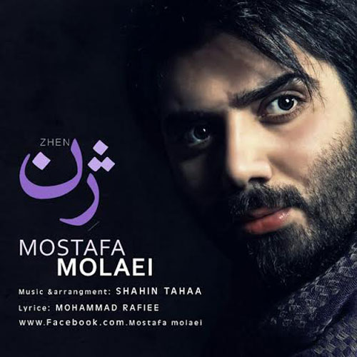 Mostafa Molaei – Zhen Mostafa Molaei – Zhen