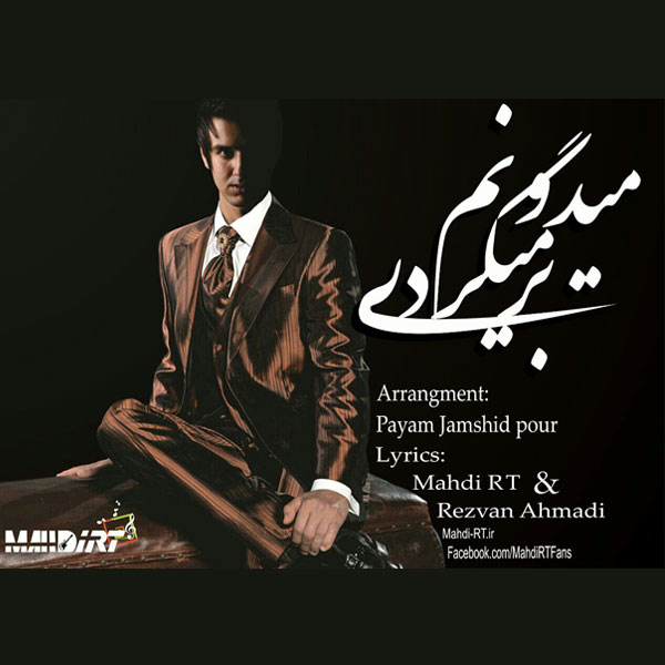 Mahdi RT – Midonam Bar Migardi Mahdi RT – Midonam Bar Migardi