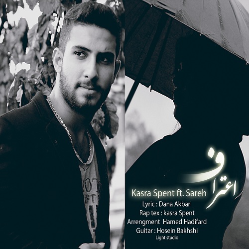 Kasra Spent & Sareh – Etraf Kasra Spent & Sareh – Etraf