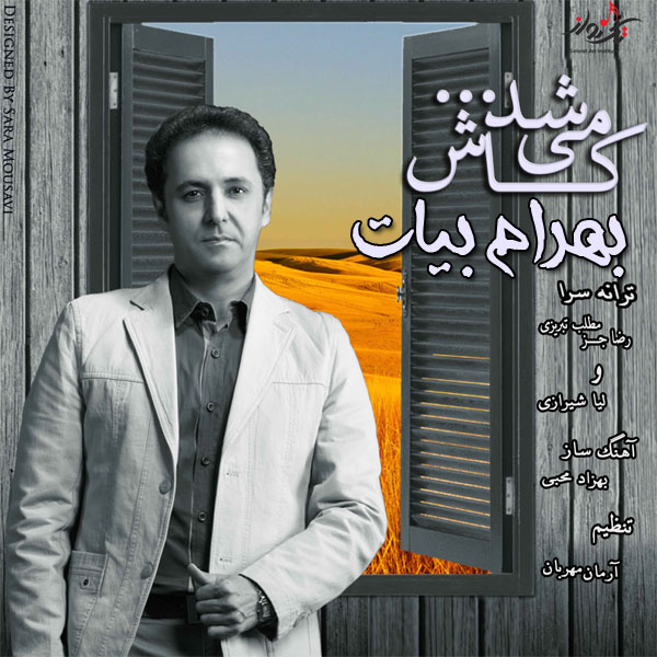 Bahram Bayat – Kash Mishod Bahram Bayat – Kash Mishod