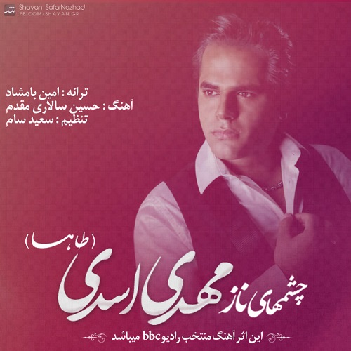 Mehdi Asadi – Cheshmaye Naz Mehdi Asadi – Cheshmaye Naz