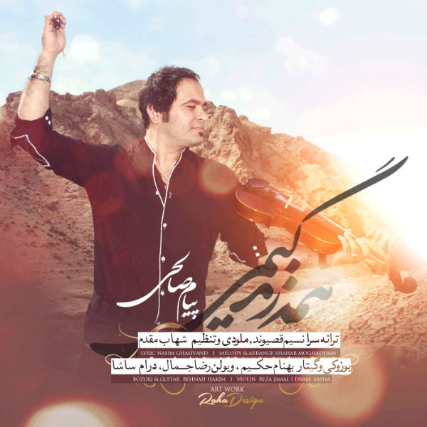 Payam Salehi – Hame Zendegimi Payam Salehi – Hame Zendegimi