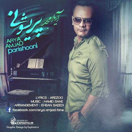 Arya Amjad – Parishooni Arya Amjad – Parishooni