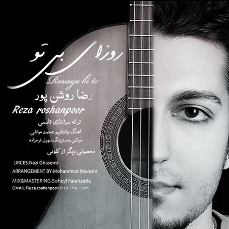 Reza Roshanpoor – Rozaye Bi To Reza Roshanpoor – Rozaye Bi To